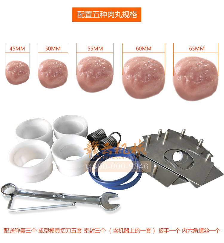 獅子頭丸子成型機，大丸子成型機