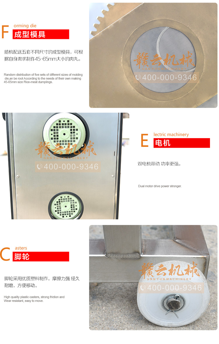 獅子頭丸子成型機，大丸子成型機