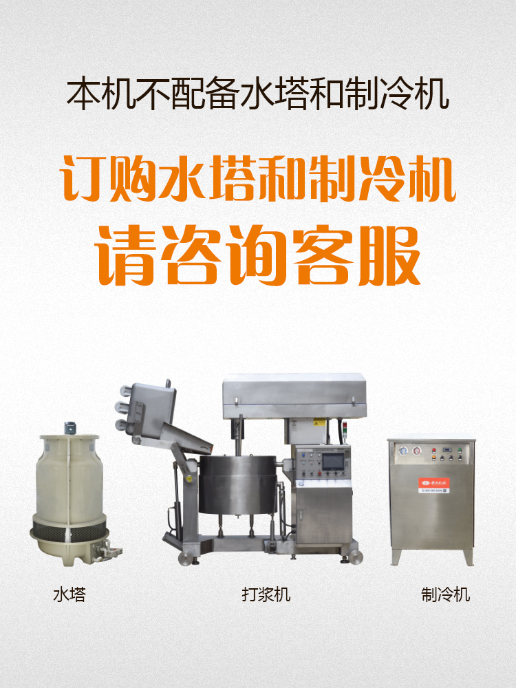 訂購(gòu)水塔和制冷機(jī)